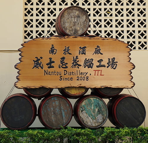 distillerie-nantou-batiment.jpg